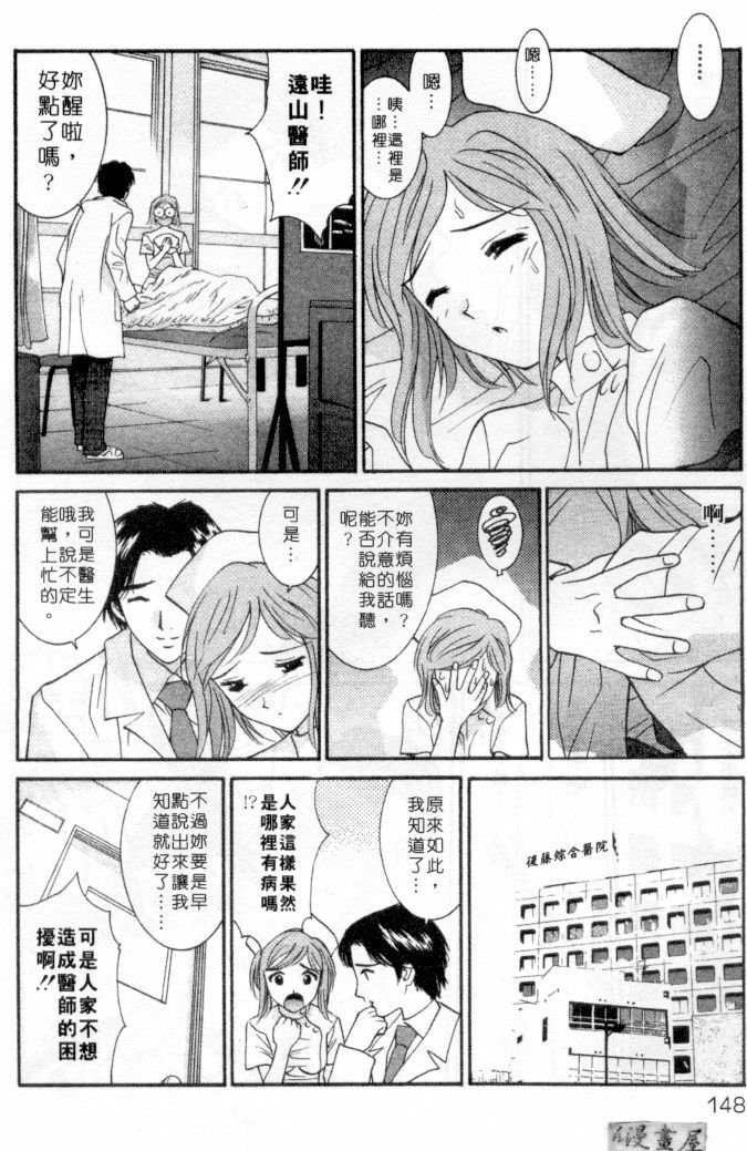 [Uchino Bungo] LOVE ME DO! [Chinese] page 145 full
