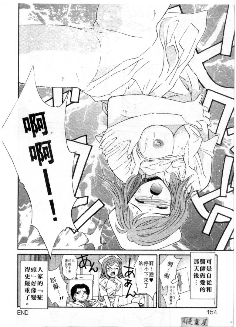 [Uchino Bungo] LOVE ME DO! [Chinese] page 151 full