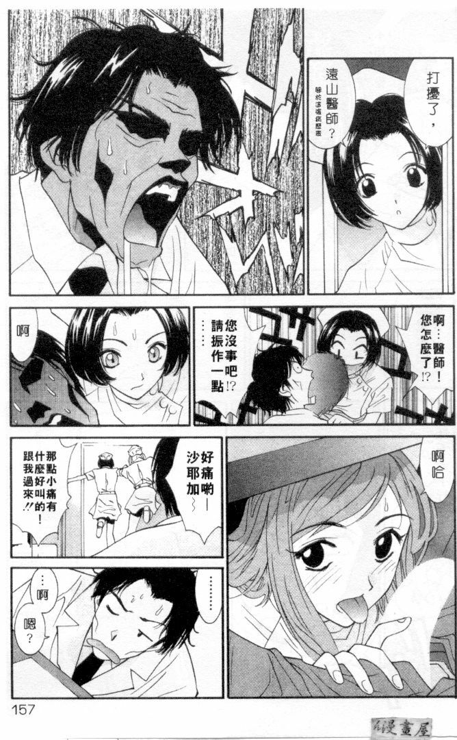 [Uchino Bungo] LOVE ME DO! [Chinese] page 154 full
