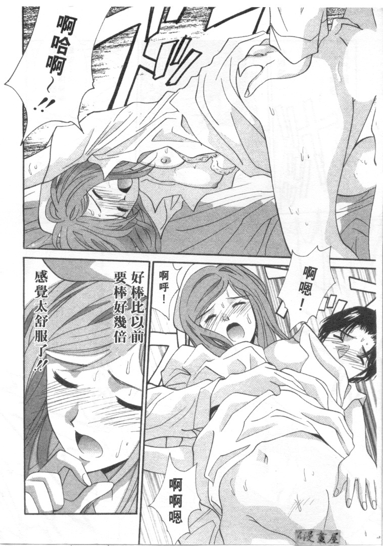 [Uchino Bungo] LOVE ME DO! [Chinese] page 167 full