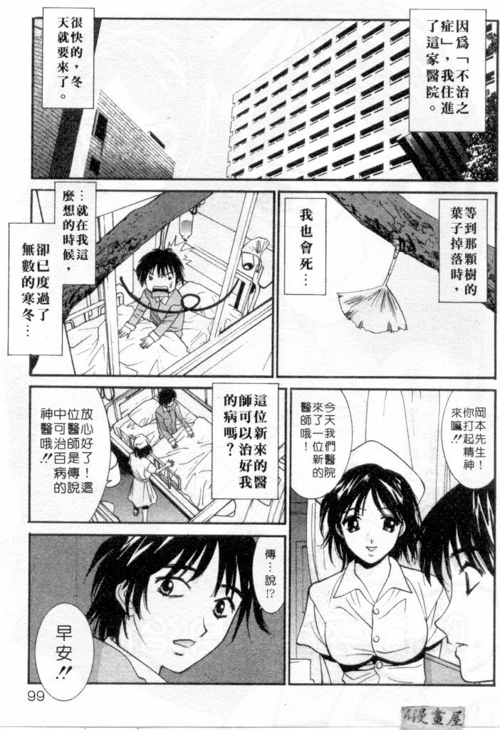 [Uchino Bungo] LOVE ME DO! [Chinese] page 96 full