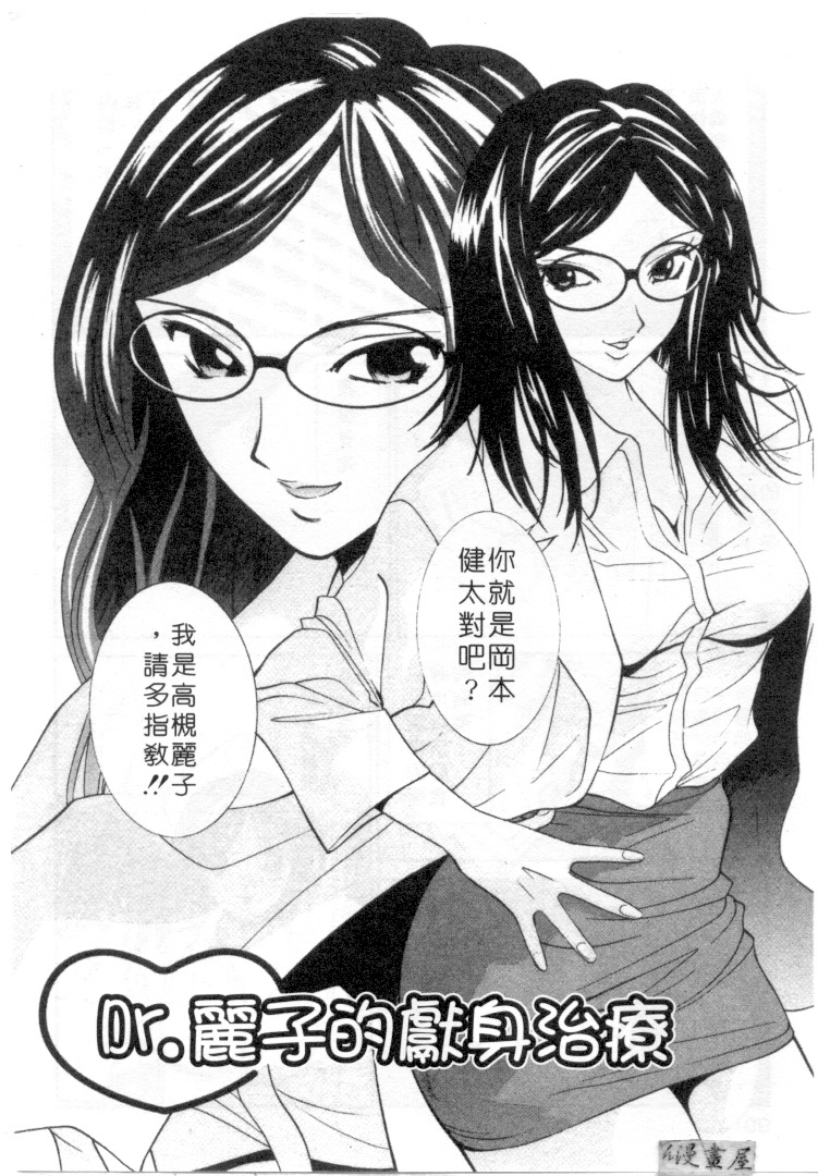 [Uchino Bungo] LOVE ME DO! [Chinese] page 97 full