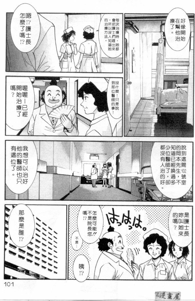 [Uchino Bungo] LOVE ME DO! [Chinese] page 98 full