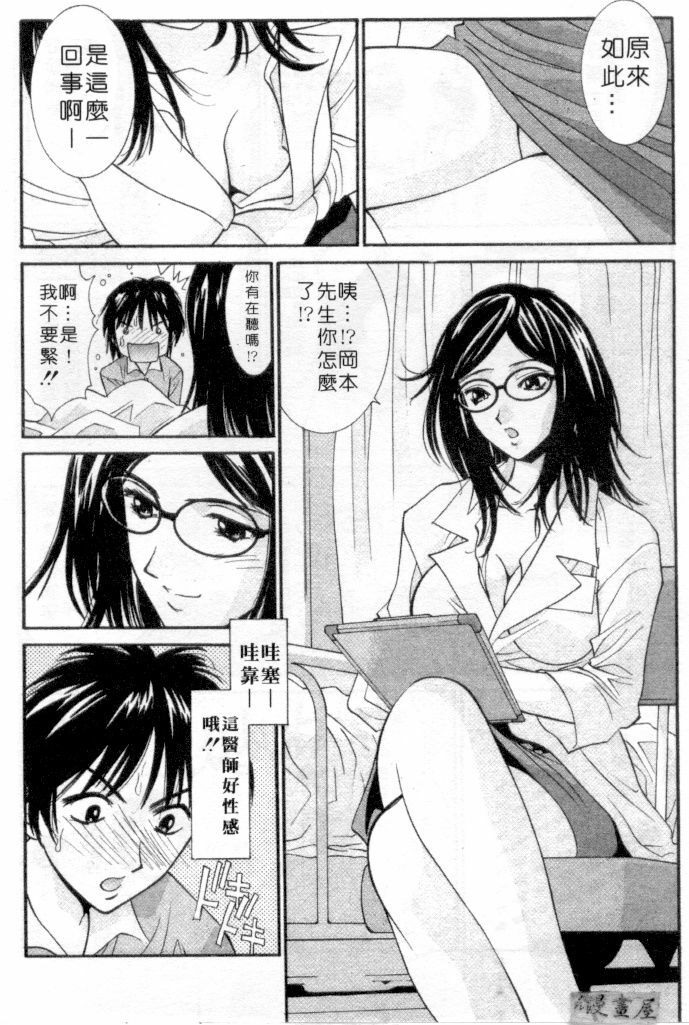 [Uchino Bungo] LOVE ME DO! [Chinese] page 99 full