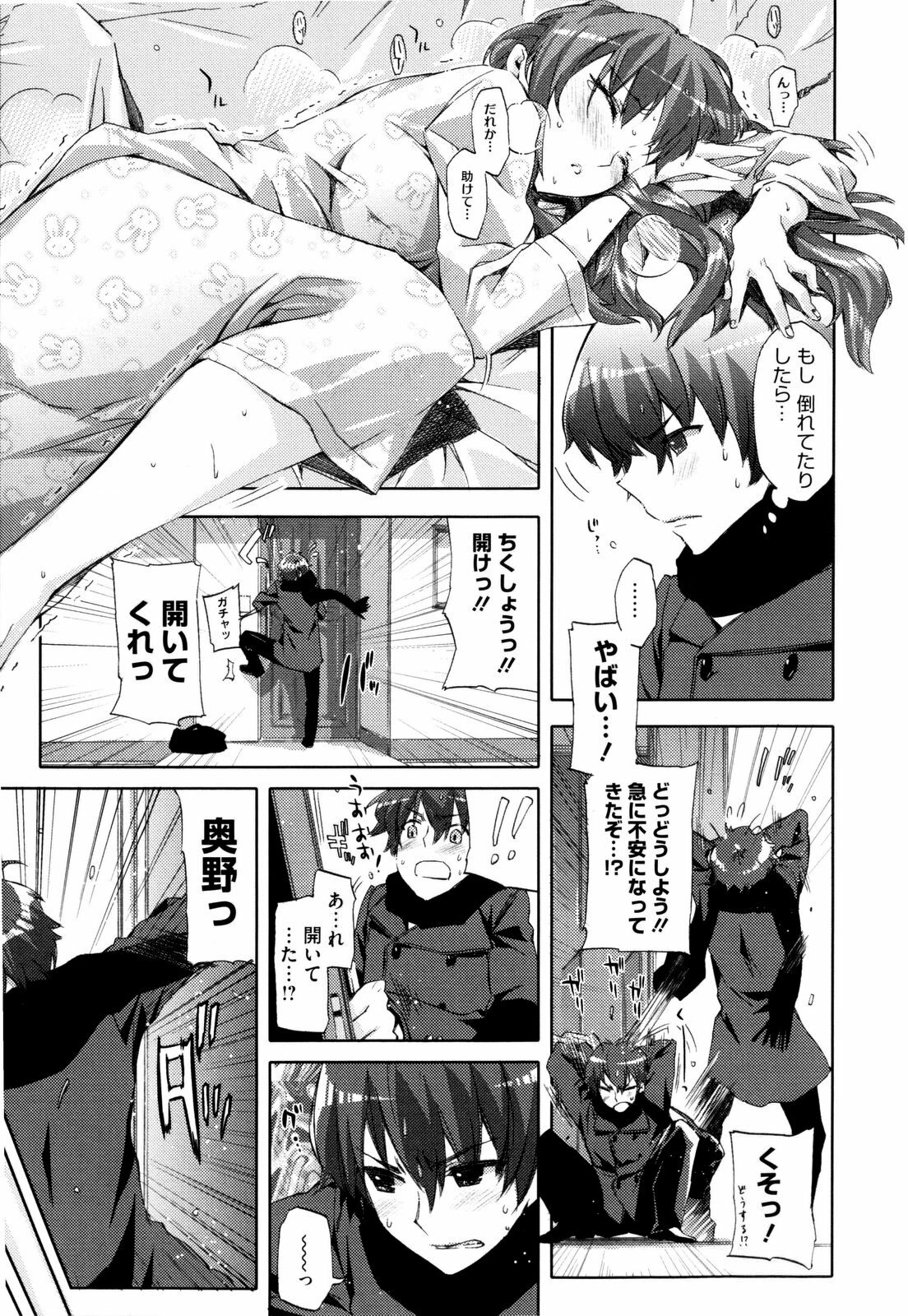 [ED] Cheerism page 119 full