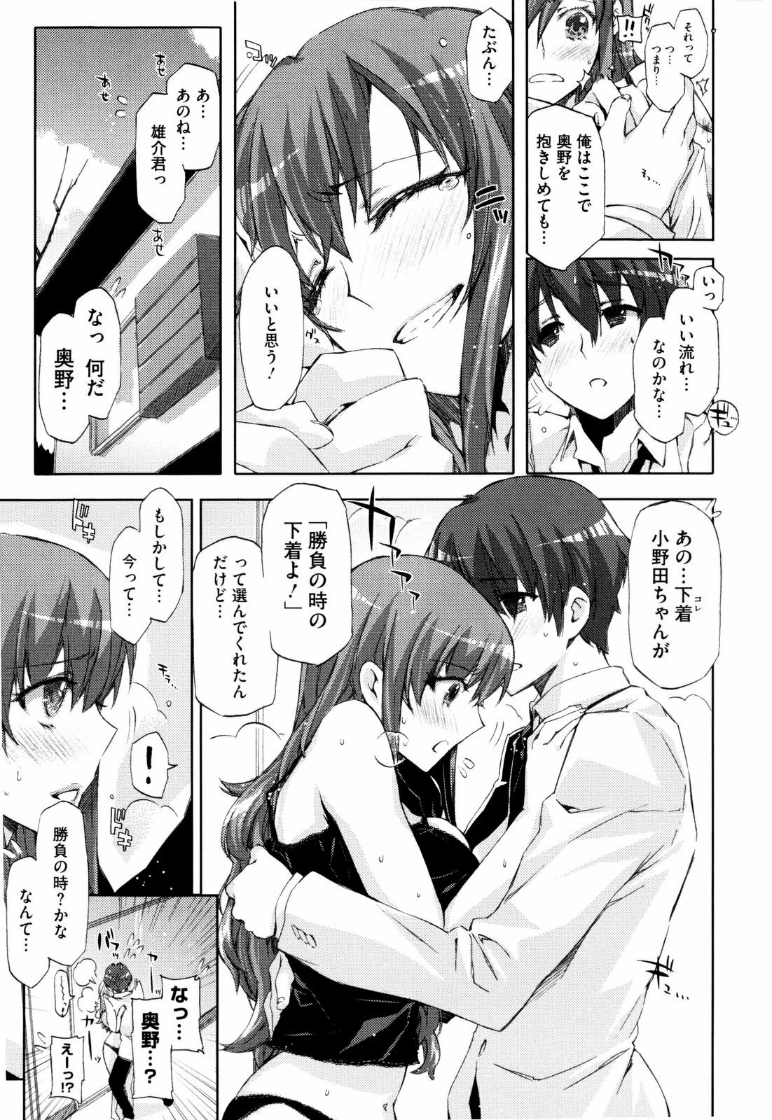 [ED] Cheerism page 123 full