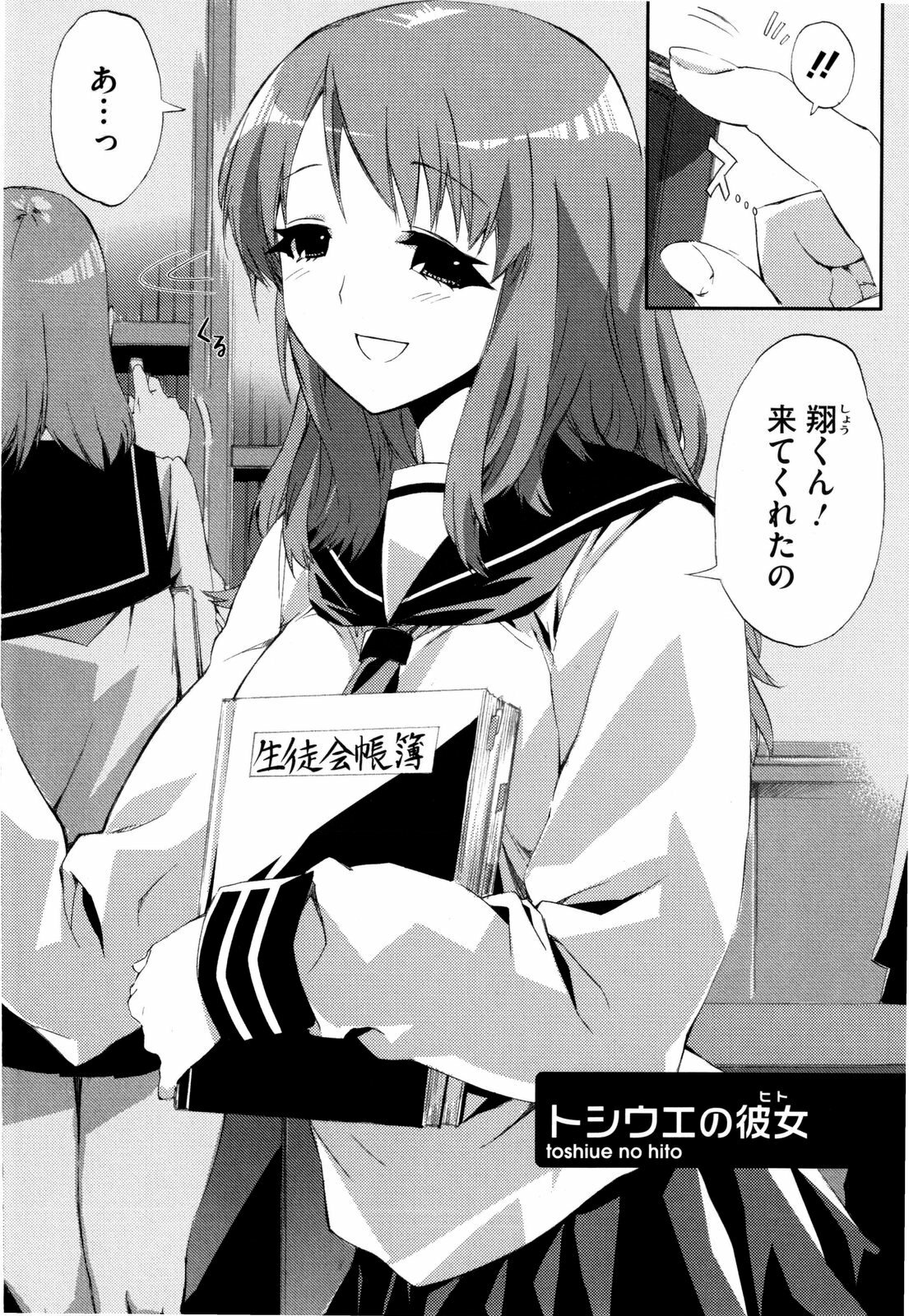 [ED] Cheerism page 138 full