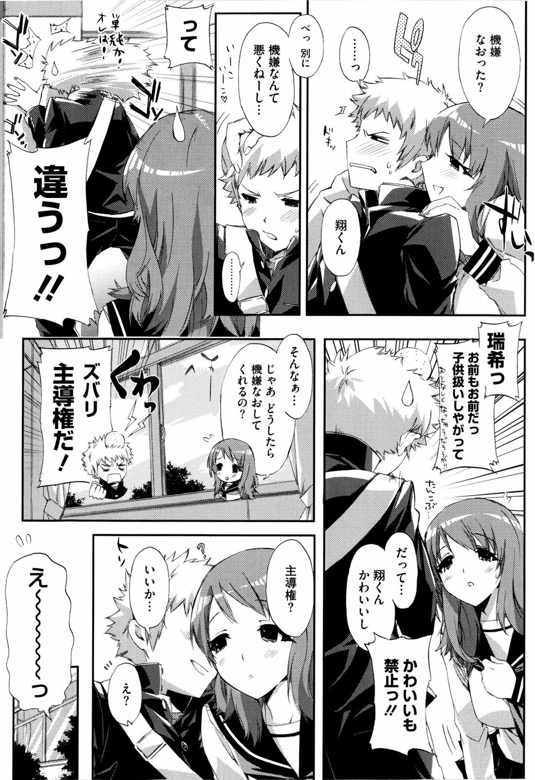 [ED] Cheerism page 141 full