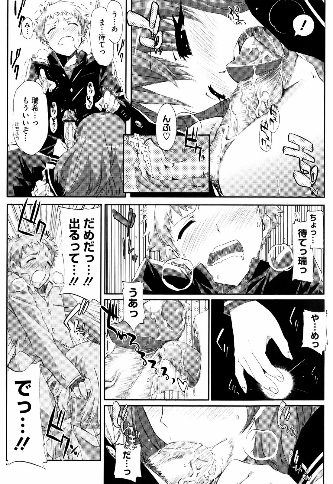 [ED] Cheerism page 143 full