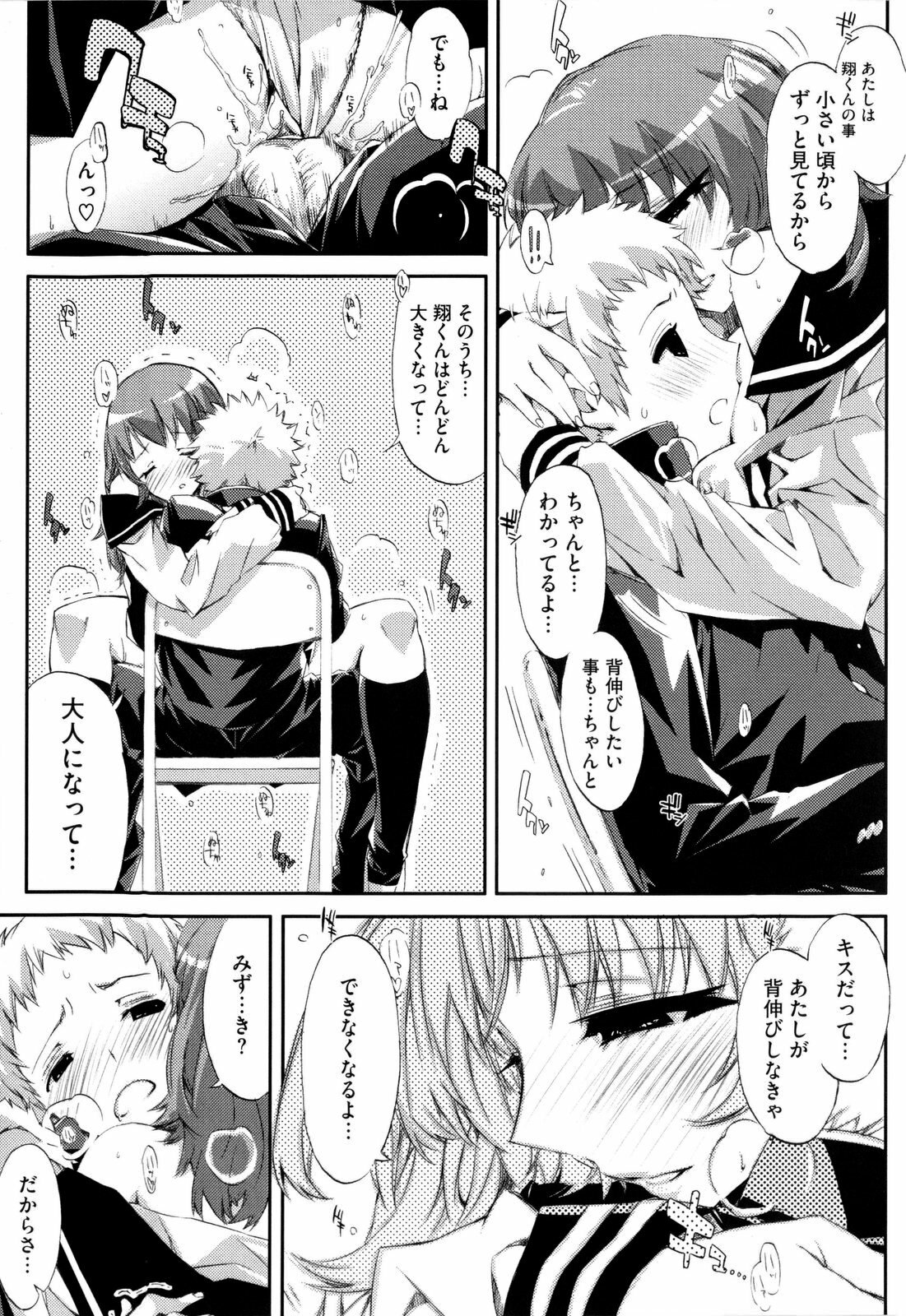 [ED] Cheerism page 147 full