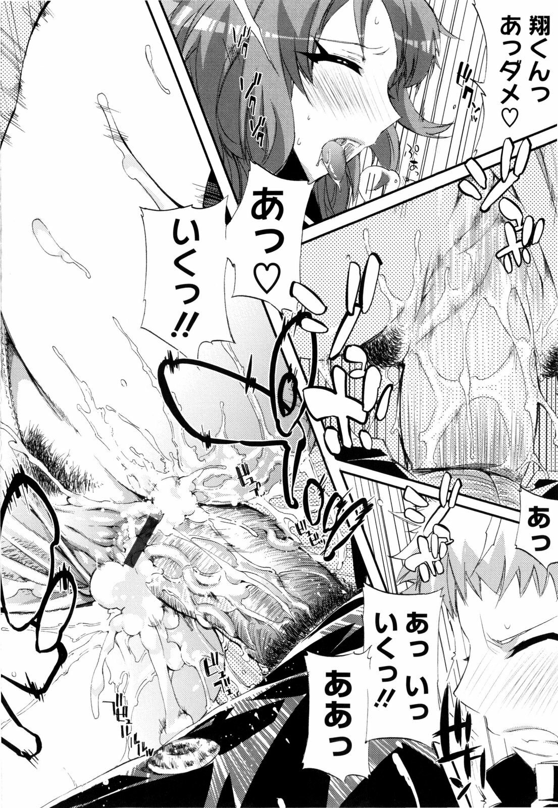 [ED] Cheerism page 152 full