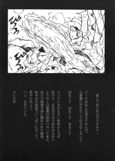 (C75) [Yokohama Junky (Makari Tohru)] Chouki (SaGa Frontier) - page 9