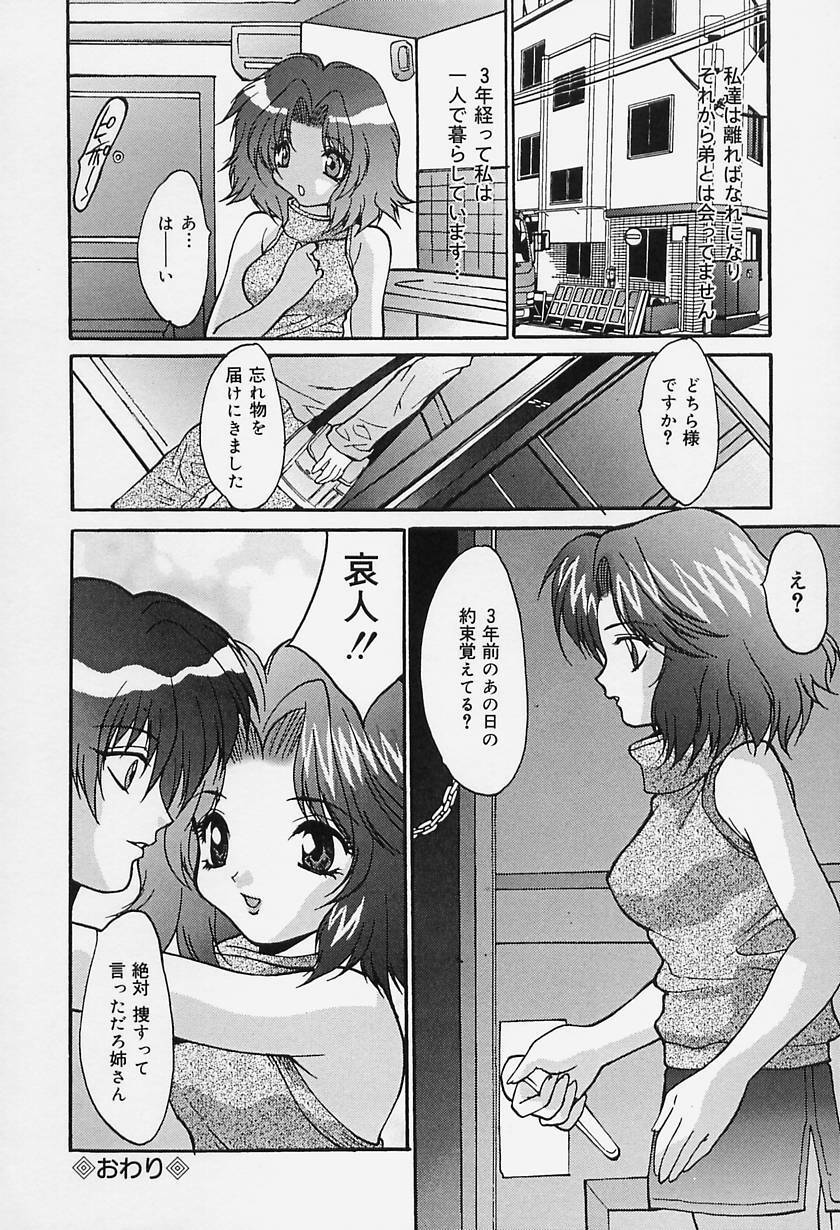 [Oyama Yasunaga] Dokkin Clinic page 156 full