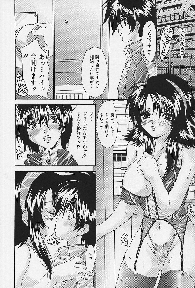 [Oyama Yasunaga] Iyarashii Hanashi page 103 full