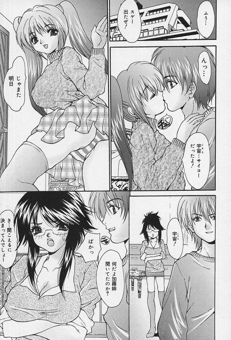 [Oyama Yasunaga] Iyarashii Hanashi page 122 full