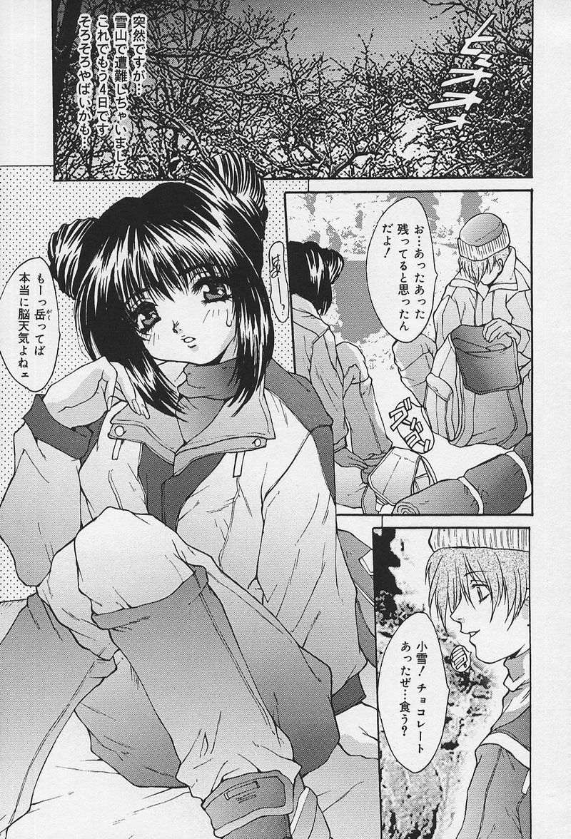 [Oyama Yasunaga] Iyarashii Hanashi page 136 full