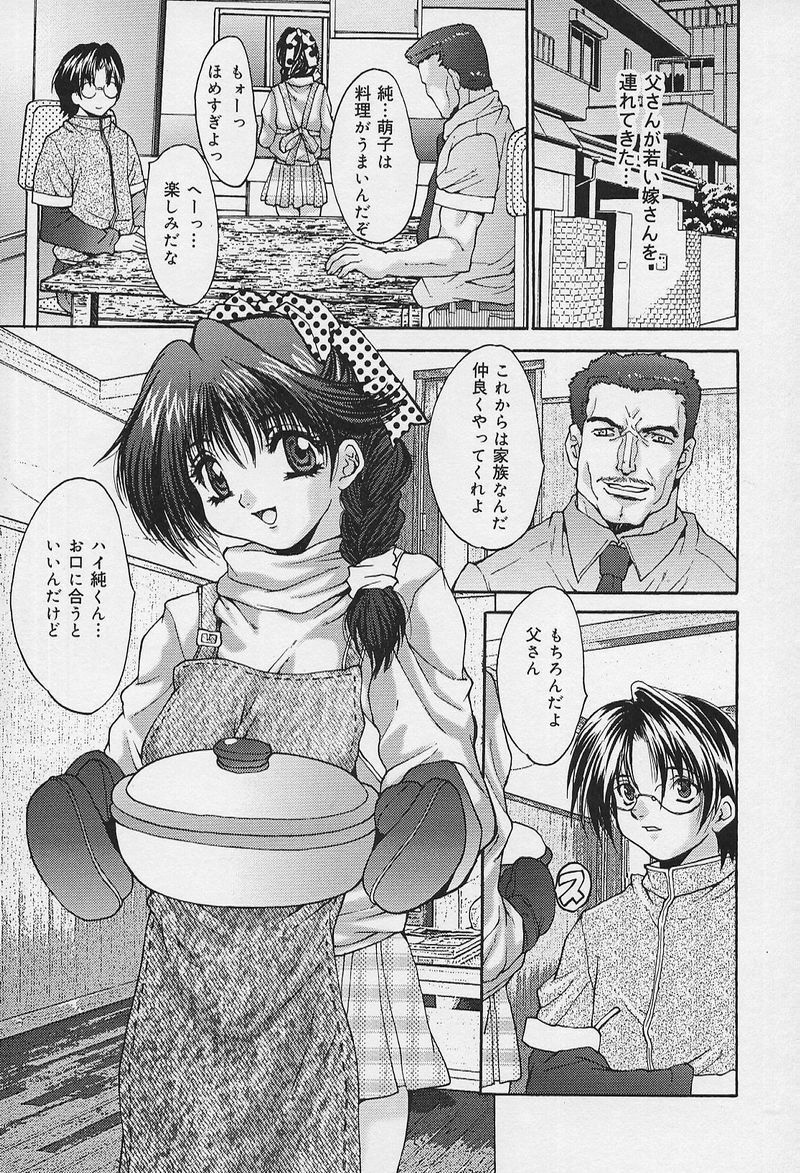 [Oyama Yasunaga] Iyarashii Hanashi page 62 full