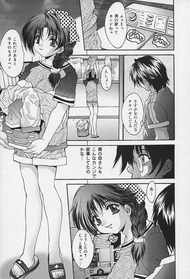 [Oyama Yasunaga] Iyarashii Hanashi page 64 full