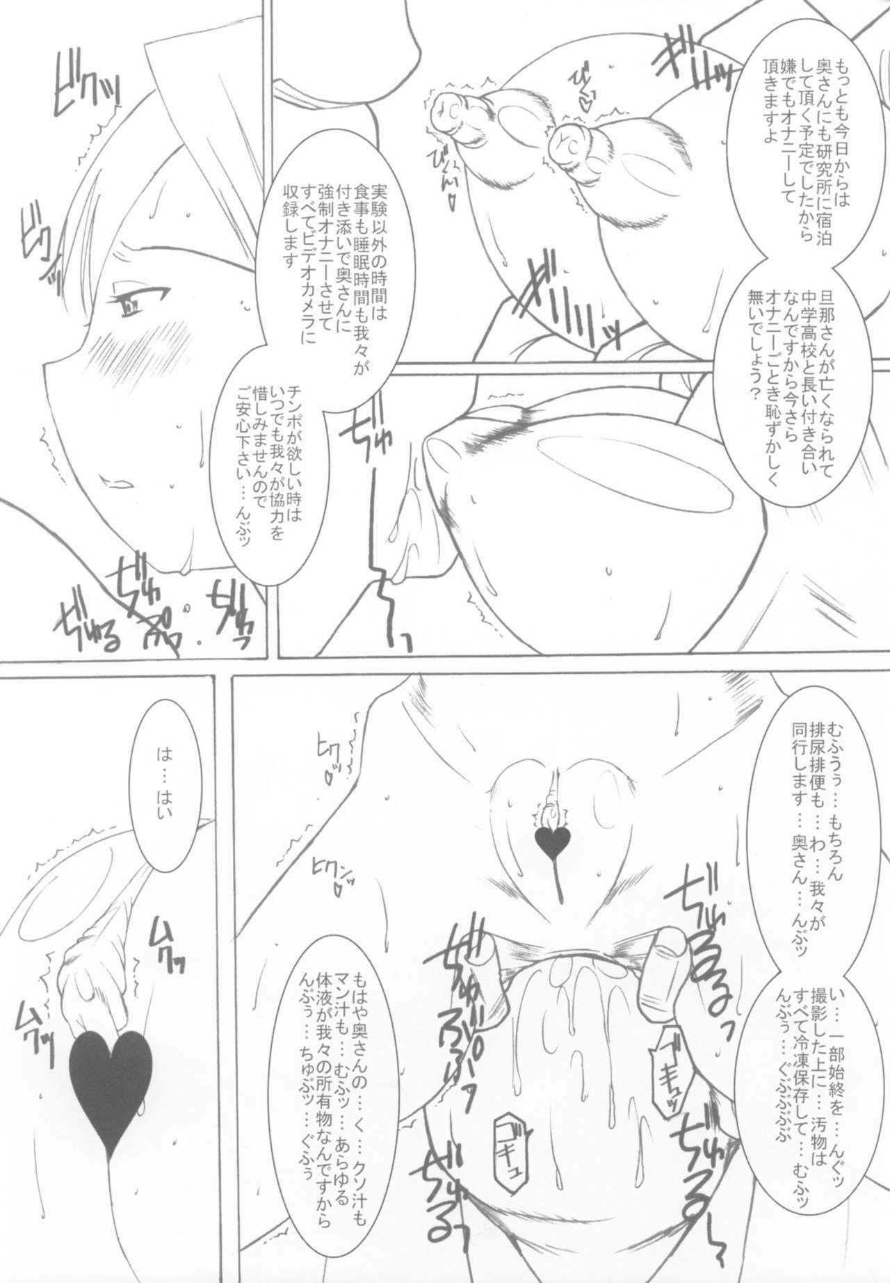 L[LandUrchin]DeathSpell 043 page 8 full