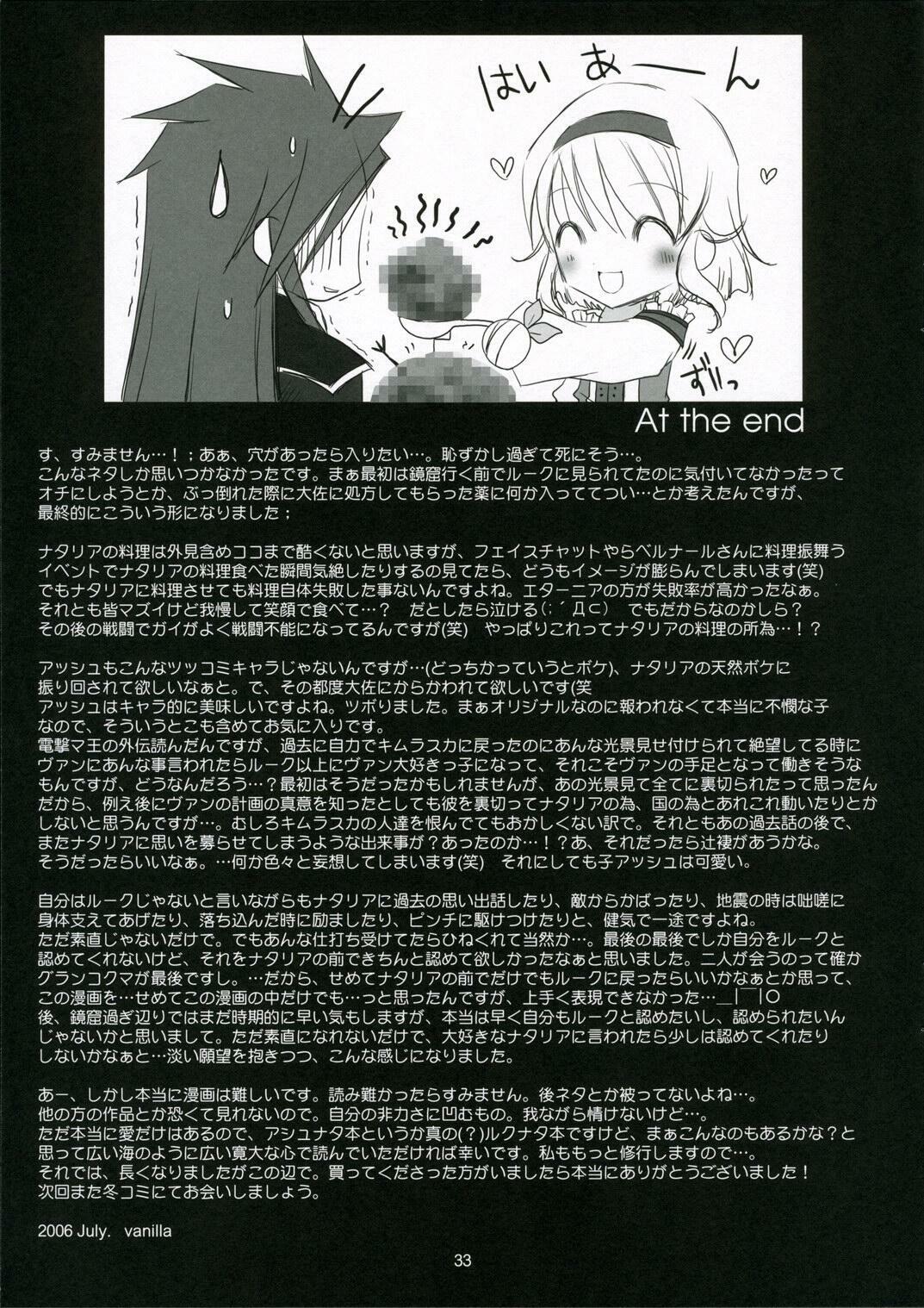 (C70) [102 Goushitsu (vanilla)] HONEYED (Tales of the Abyss) [English] [Brolen] page 33 full
