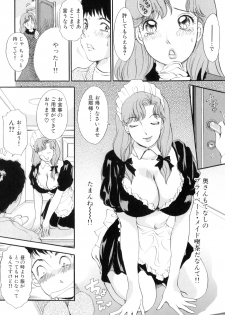 [The Amanoja 9] Puru Puru Churun - page 10