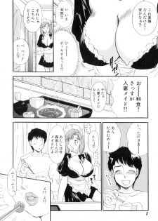 [The Amanoja 9] Puru Puru Churun - page 11
