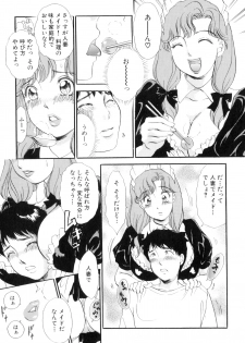 [The Amanoja 9] Puru Puru Churun - page 12