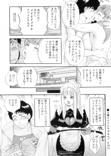 [The Amanoja 9] Puru Puru Churun - page 23