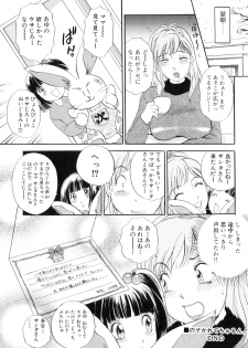 [The Amanoja 9] Puru Puru Churun - page 41