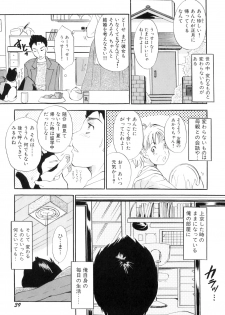 [The Amanoja 9] Puru Puru Churun - page 42