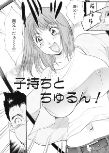 [The Amanoja 9] Puru Puru Churun - page 43