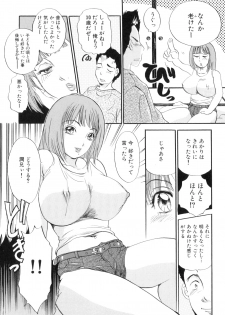 [The Amanoja 9] Puru Puru Churun - page 45