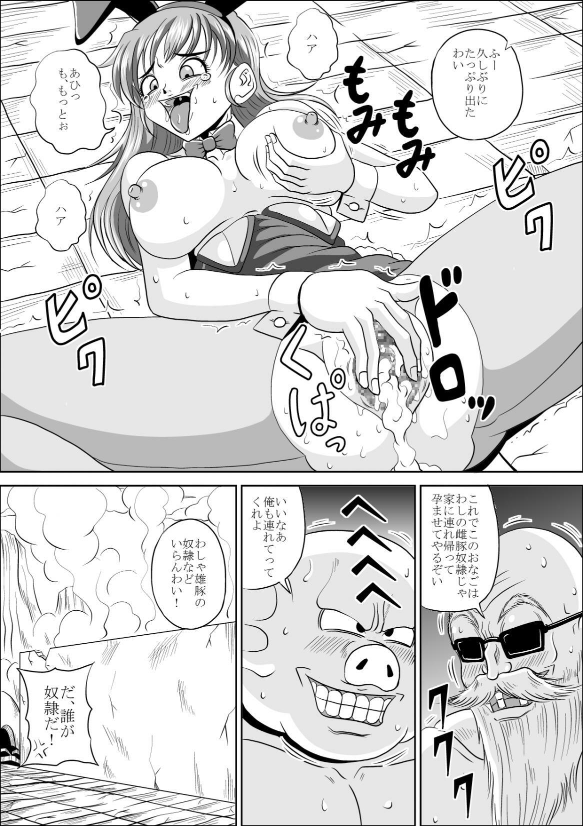 [Pyramid House (Muscleman)] Bunny de Mesubuta (Dragonball) page 32 full