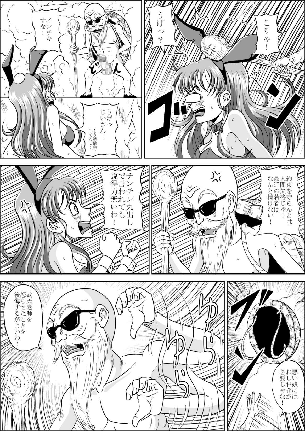 [Pyramid House (Muscleman)] Bunny de Mesubuta (Dragonball) page 7 full