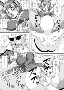 [Pyramid House (Muscleman)] Bunny de Mesubuta (Dragonball) - page 13