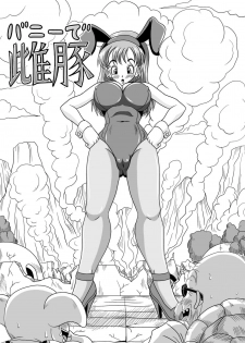 [Pyramid House (Muscleman)] Bunny de Mesubuta (Dragonball) - page 5