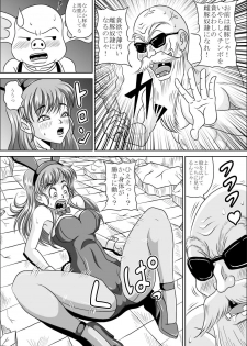 [Pyramid House (Muscleman)] Bunny de Mesubuta (Dragonball) - page 8