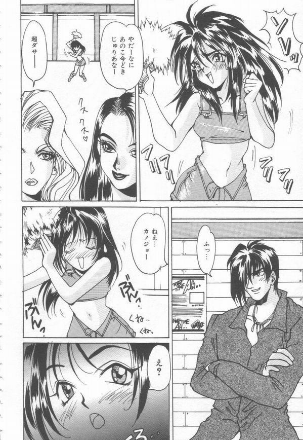 [Oyama Yasunaga] Cosplay Magician page 106 full