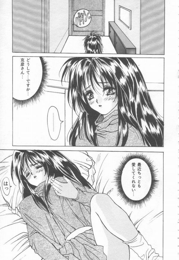 [Oyama Yasunaga] Cosplay Magician page 119 full