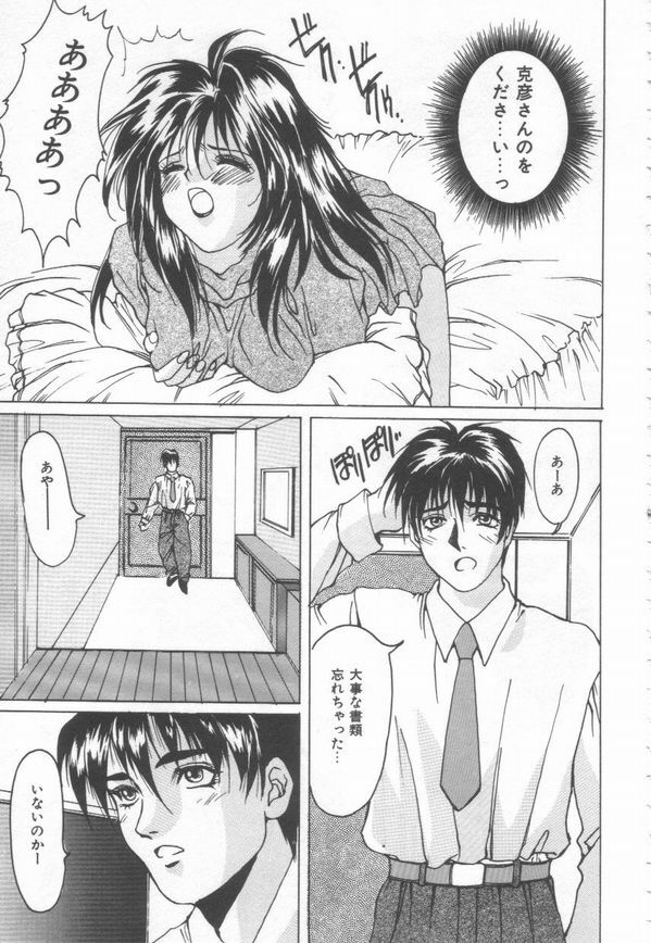 [Oyama Yasunaga] Cosplay Magician page 121 full