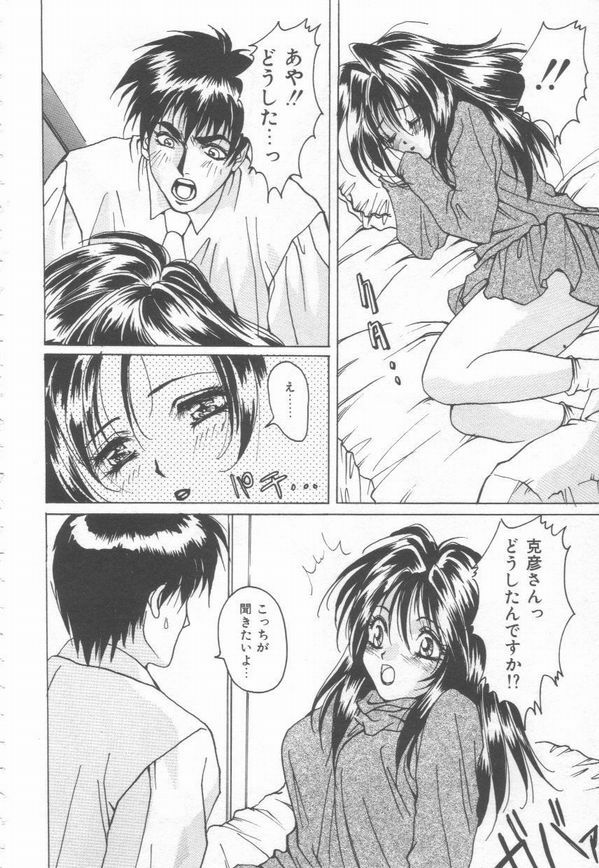 [Oyama Yasunaga] Cosplay Magician page 122 full