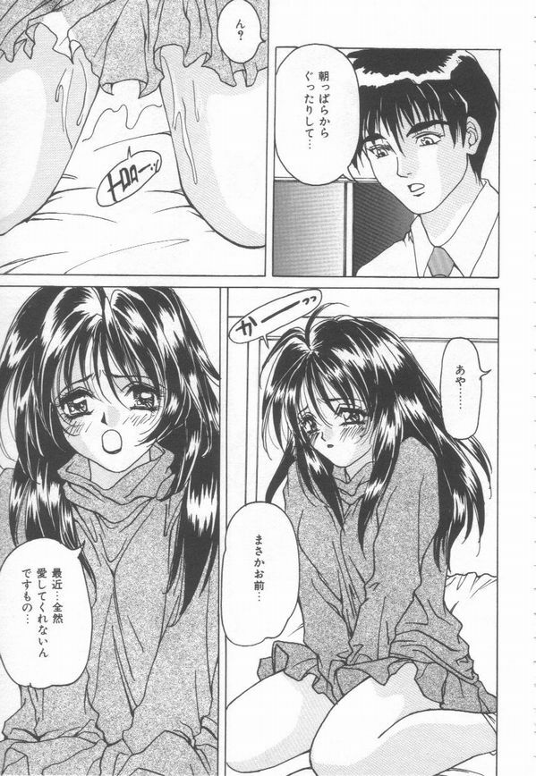 [Oyama Yasunaga] Cosplay Magician page 123 full