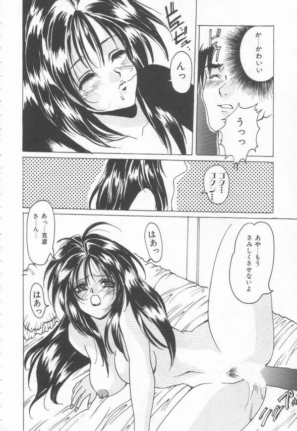 [Oyama Yasunaga] Cosplay Magician page 126 full