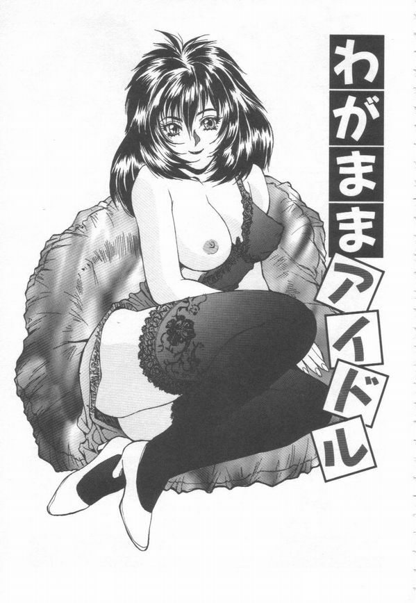 [Oyama Yasunaga] Cosplay Magician page 129 full