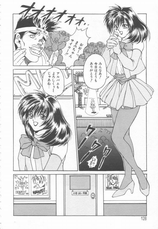 [Oyama Yasunaga] Cosplay Magician page 130 full