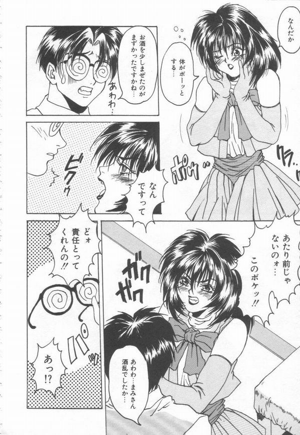 [Oyama Yasunaga] Cosplay Magician page 132 full
