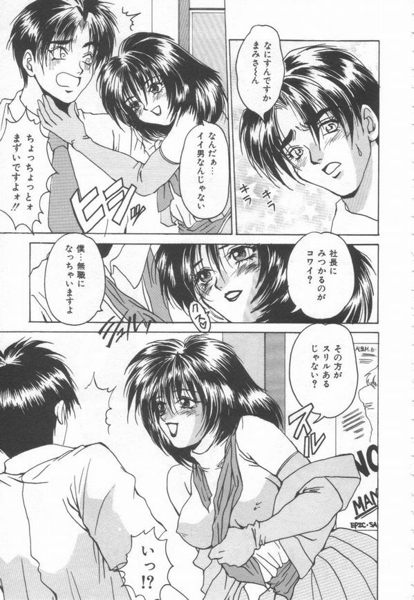 [Oyama Yasunaga] Cosplay Magician page 133 full