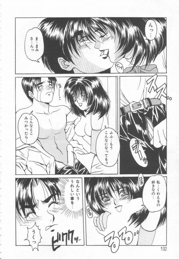 [Oyama Yasunaga] Cosplay Magician page 134 full