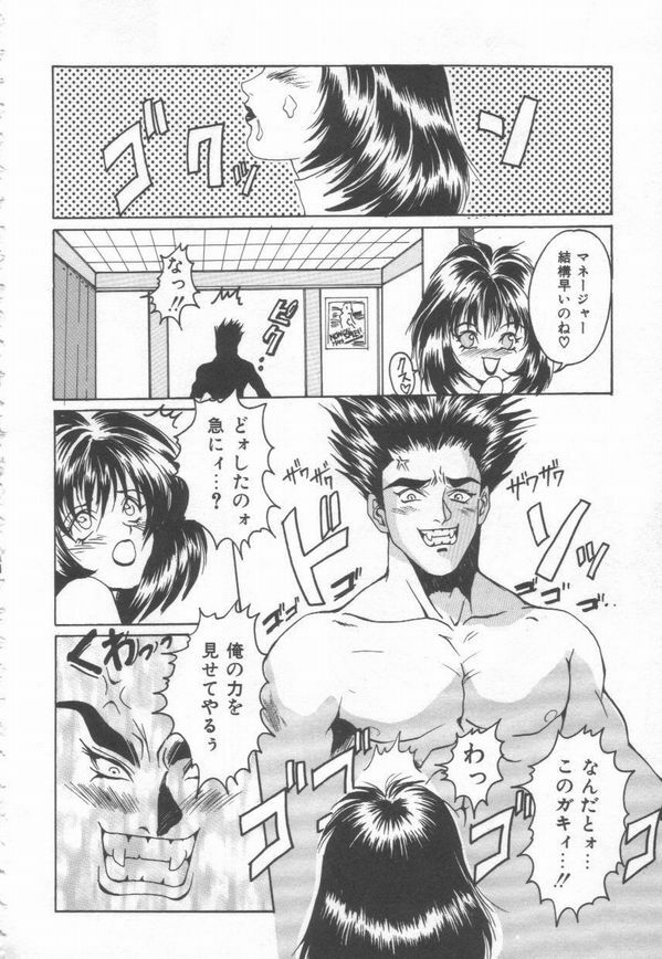 [Oyama Yasunaga] Cosplay Magician page 136 full