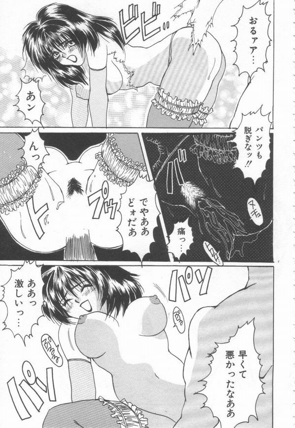 [Oyama Yasunaga] Cosplay Magician page 137 full